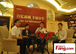 新城地產(chǎn)常州公司金領(lǐng)結(jié)鉑金服務(wù)體系新聞發(fā)布會(huì)成功舉辦