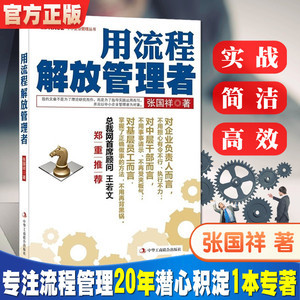 酒店管理 從理論到實(shí)踐的關(guān)鍵要素