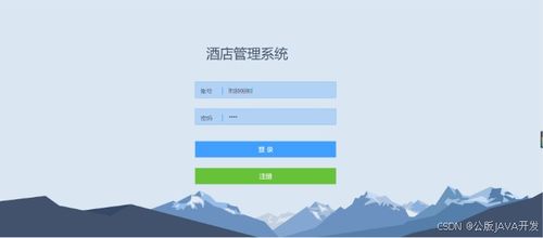 Vue+SpringBoot民宿酒店管理系統(tǒng) 源碼、部署文檔與系統(tǒng)講解