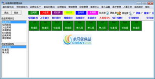 宏嘉酒店管理系統(tǒng)界面 直觀高效，賦能酒店智慧運(yùn)營